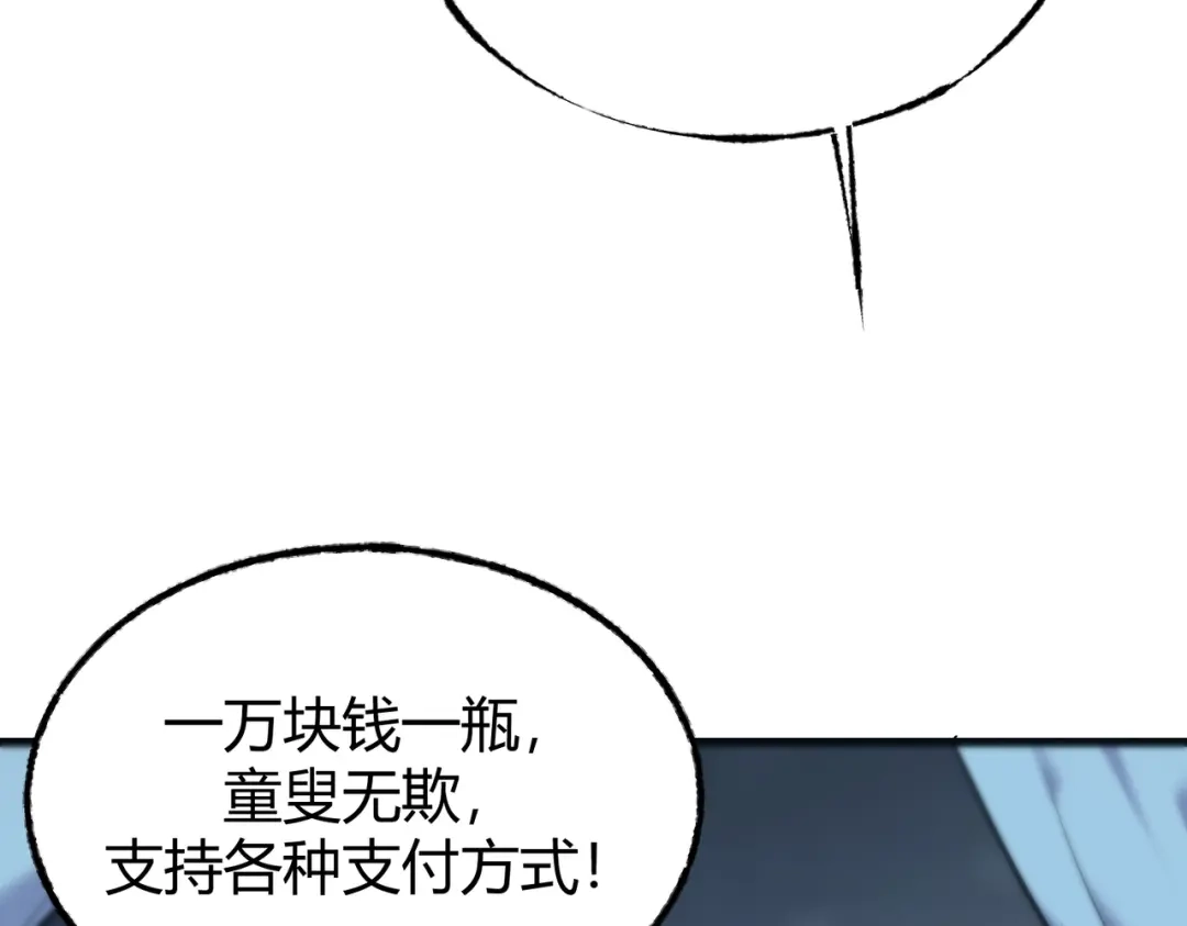 《被强制回归的巅峰玩家》番外 祝大家六一快乐 第2页
