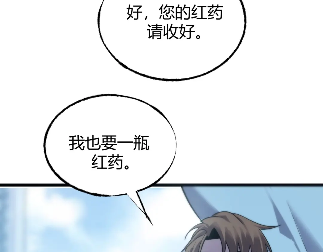 《被强制回归的巅峰玩家》番外 祝大家六一快乐 第7页