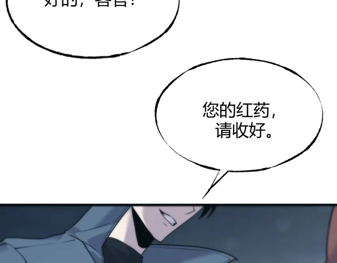 《被强制回归的巅峰玩家》番外 祝大家六一快乐 第10页