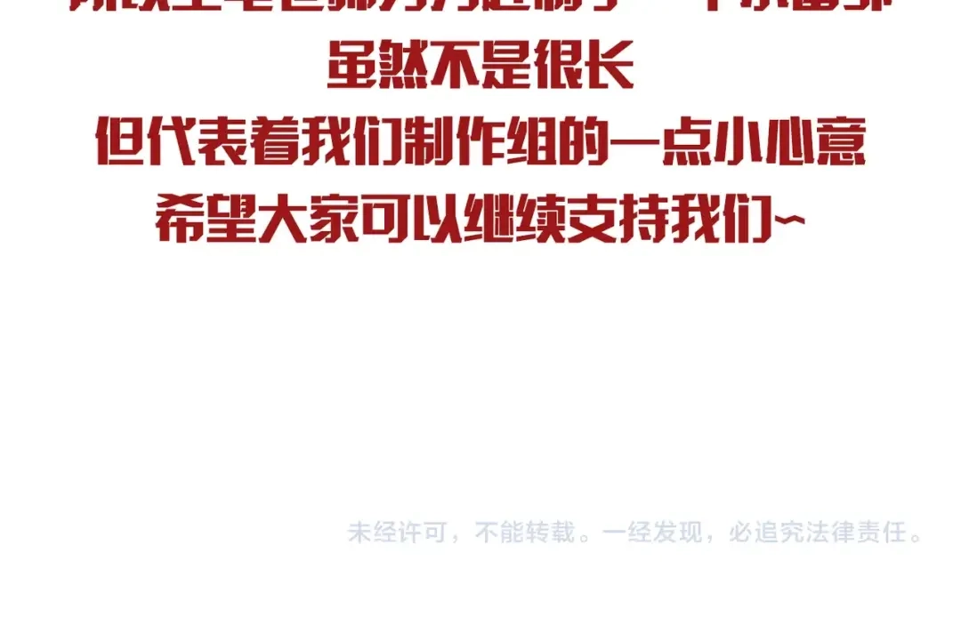 《被强制回归的巅峰玩家》番外 祝大家六一快乐 第14页