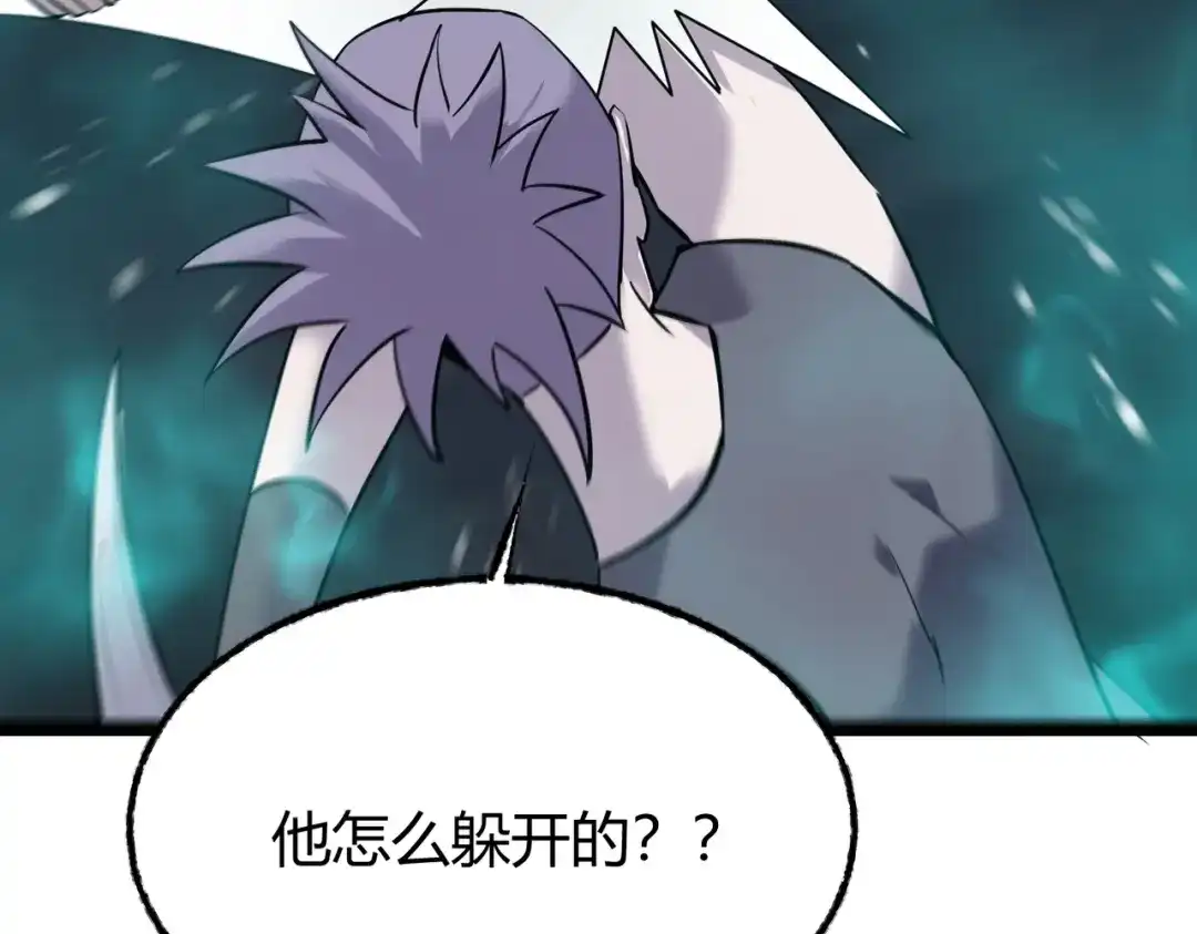 《被强制回归的巅峰玩家》第17话 影龙部队 第64页
