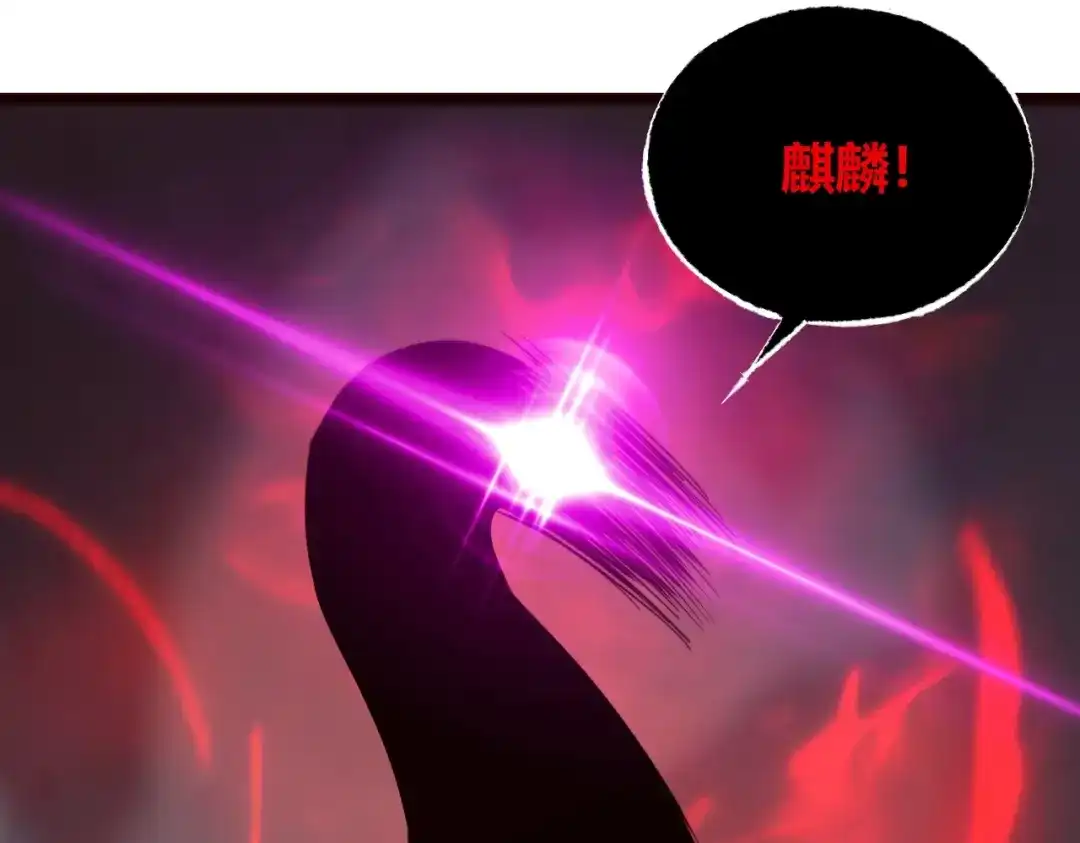 《被强制回归的巅峰玩家》第17话 影龙部队 第109页