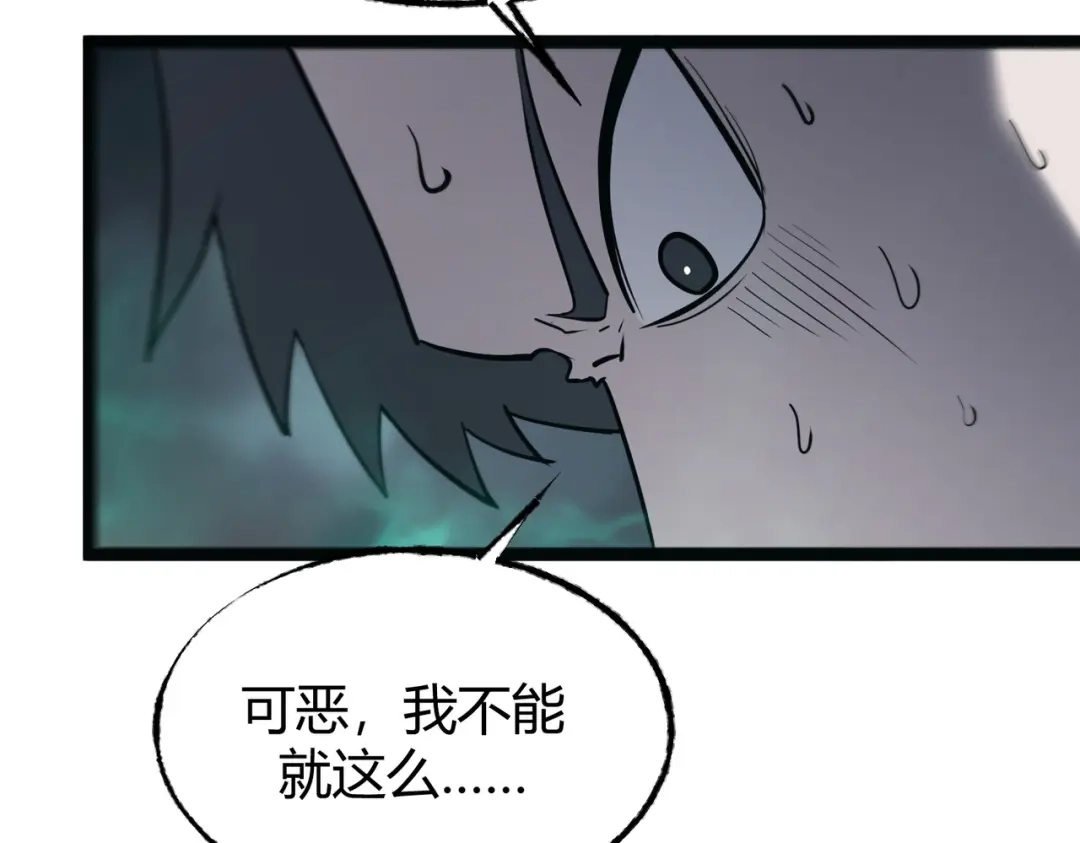《被强制回归的巅峰玩家》第17话 影龙部队 第100页