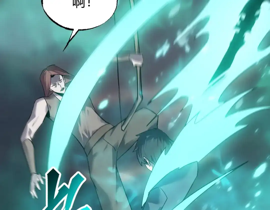《被强制回归的巅峰玩家》第17话 影龙部队 第84页