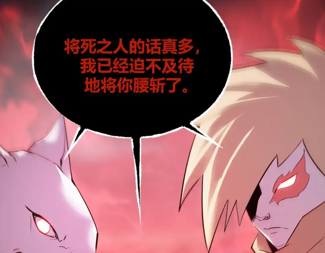 《被强制回归的巅峰玩家》第17话 影龙部队 第127页