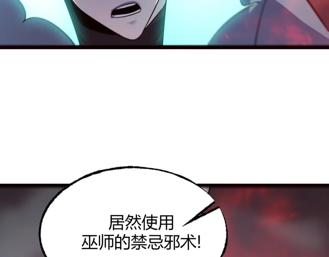 《被强制回归的巅峰玩家》第17话 影龙部队 第117页