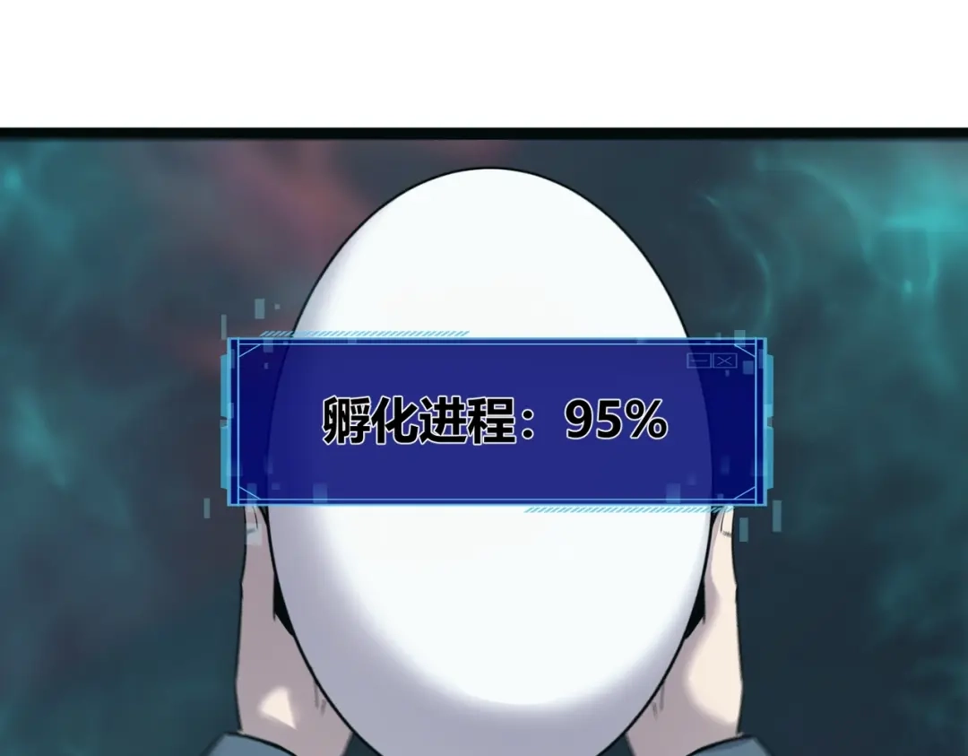 《被强制回归的巅峰玩家》第17话 影龙部队 第24页