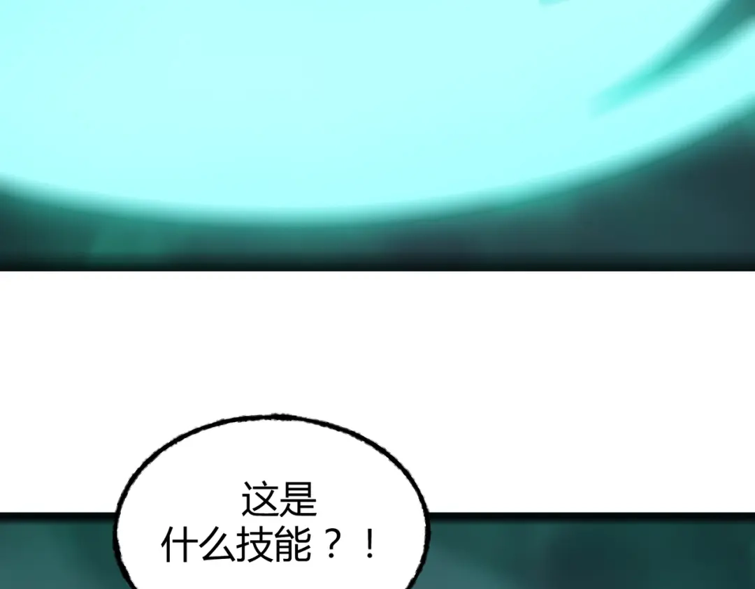 《被强制回归的巅峰玩家》第17话 影龙部队 第79页