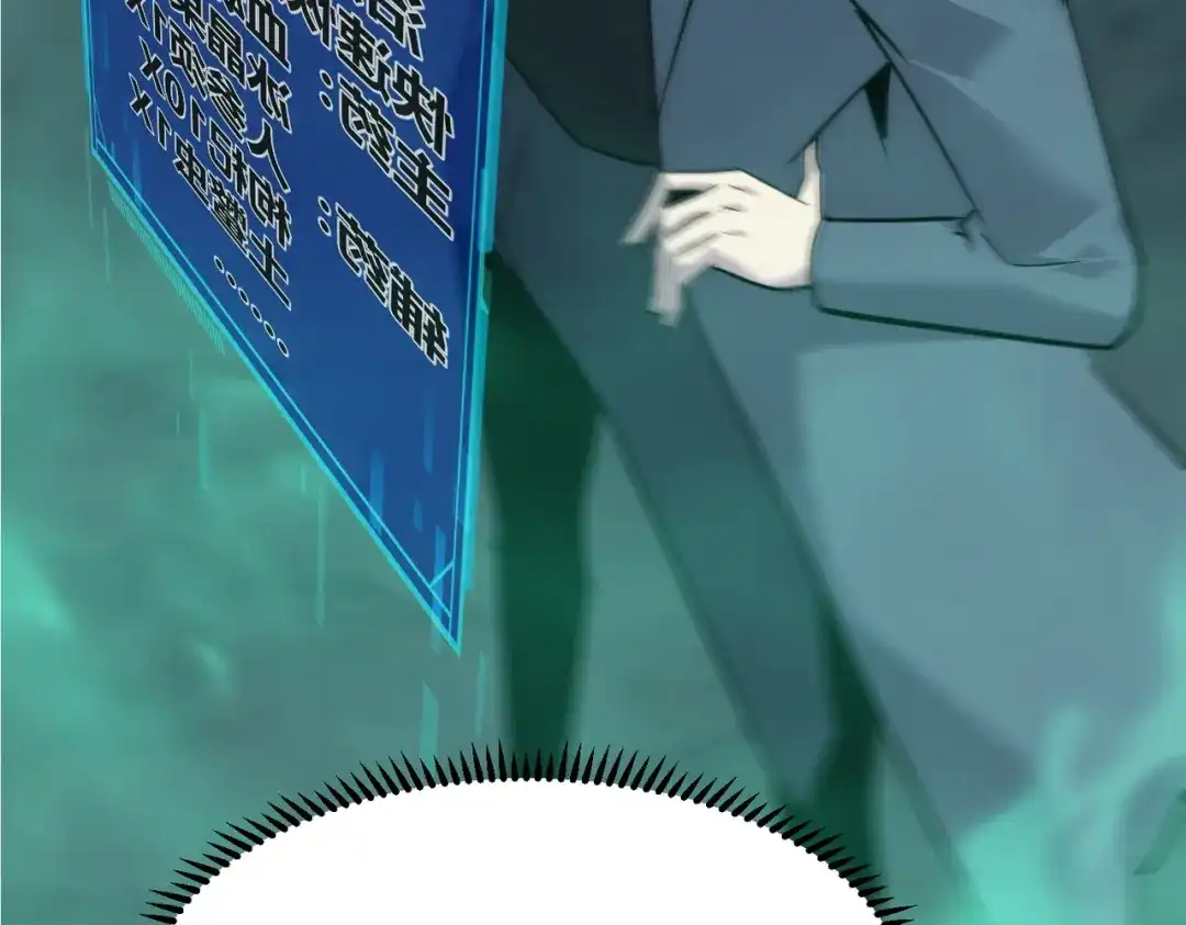 《被强制回归的巅峰玩家》第17话 影龙部队 第18页
