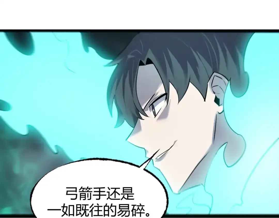 《被强制回归的巅峰玩家》第17话 影龙部队 第87页