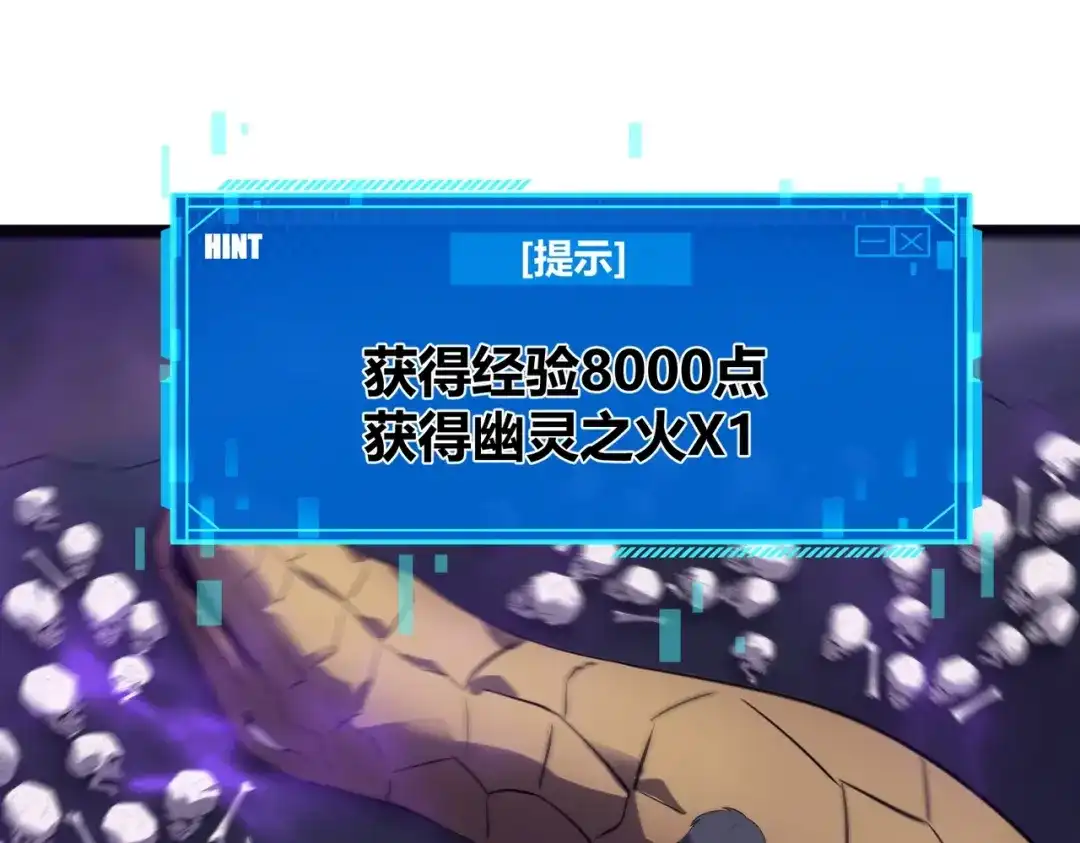 《被强制回归的巅峰玩家》第17话 影龙部队 第1页