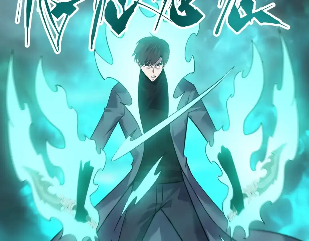 《被强制回归的巅峰玩家》第17话 影龙部队 第77页