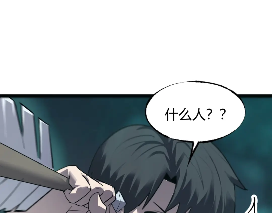 《被强制回归的巅峰玩家》第17话 影龙部队 第28页