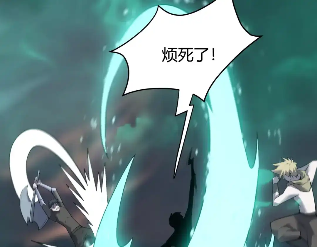 《被强制回归的巅峰玩家》第17话 影龙部队 第74页