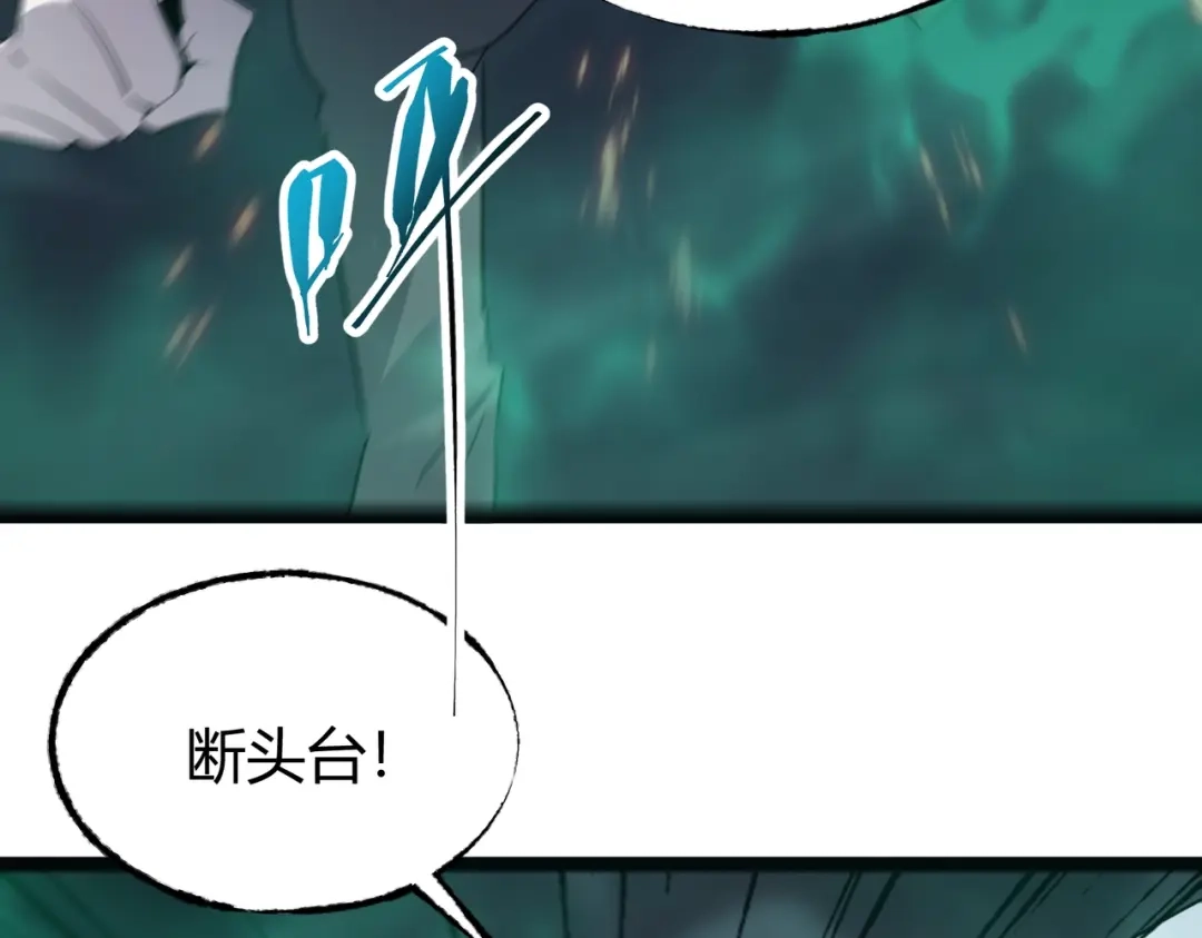 《被强制回归的巅峰玩家》第17话 影龙部队 第70页