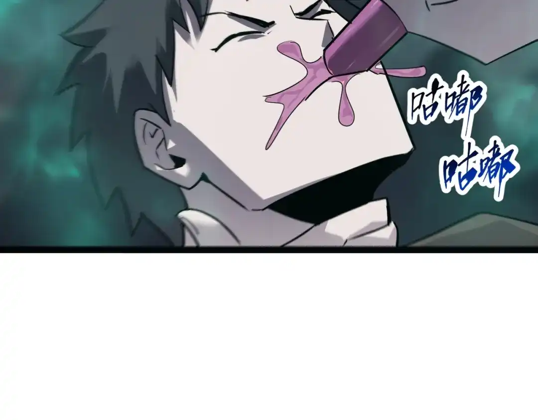 《被强制回归的巅峰玩家》第17话 影龙部队 第103页