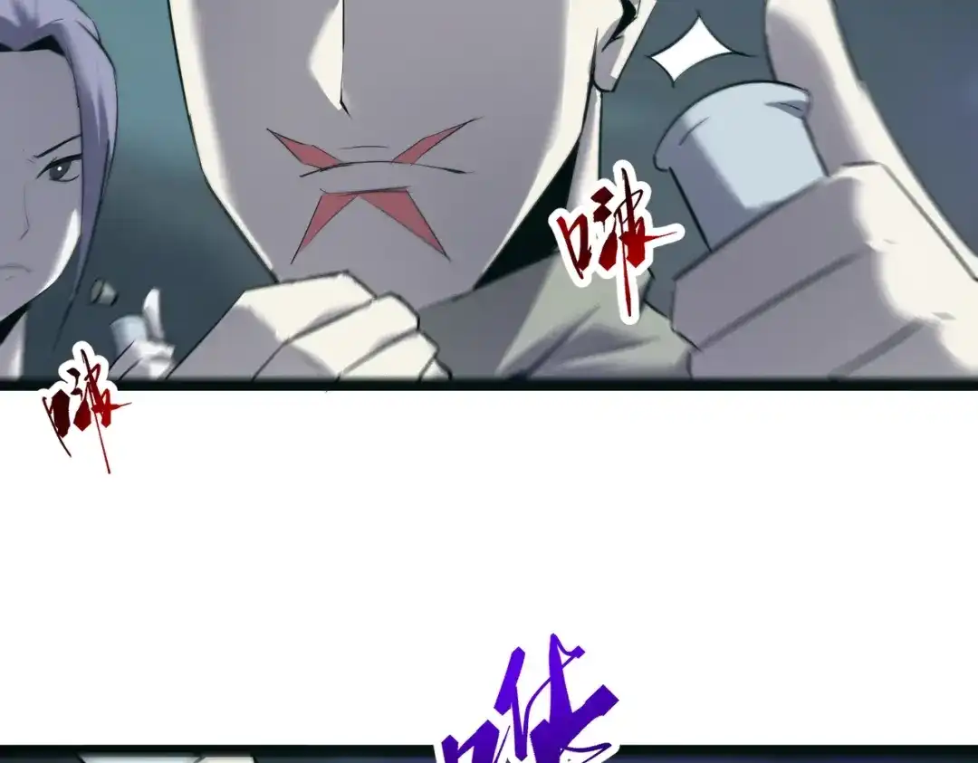 《被强制回归的巅峰玩家》第17话 影龙部队 第122页