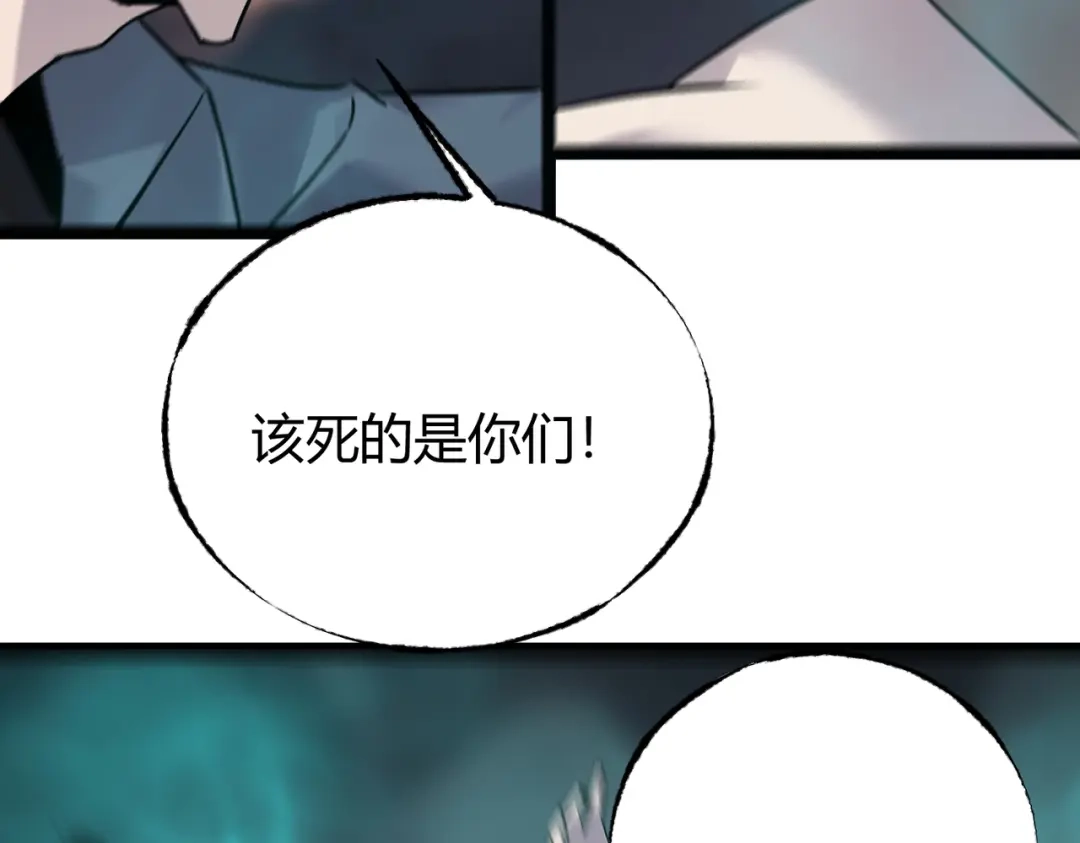 《被强制回归的巅峰玩家》第17话 影龙部队 第53页