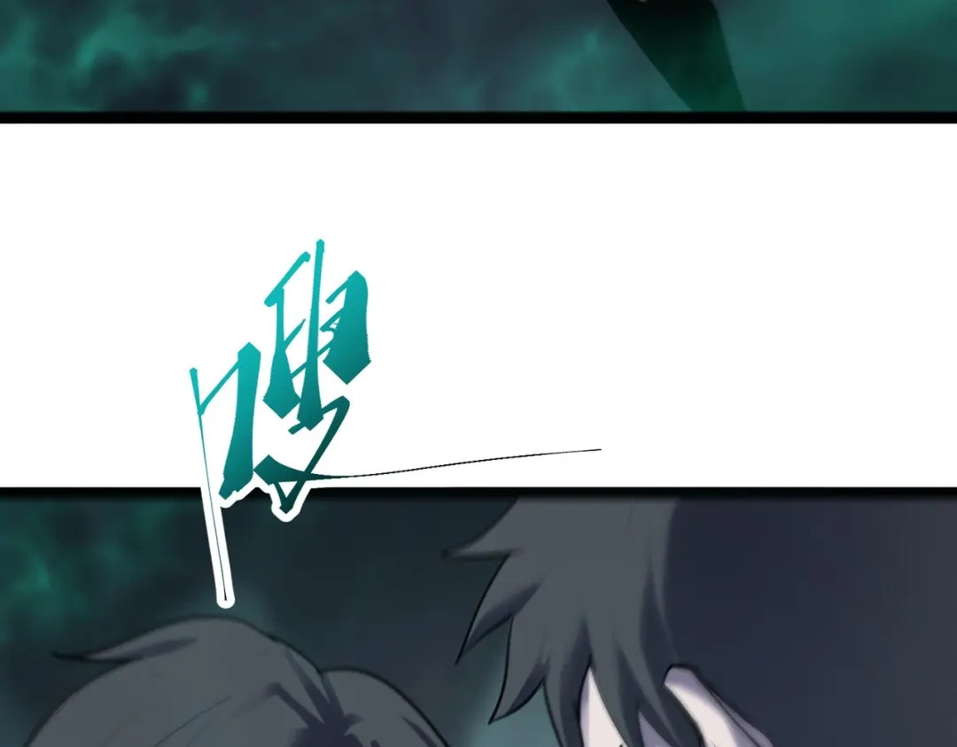 《被强制回归的巅峰玩家》第17话 影龙部队 第92页