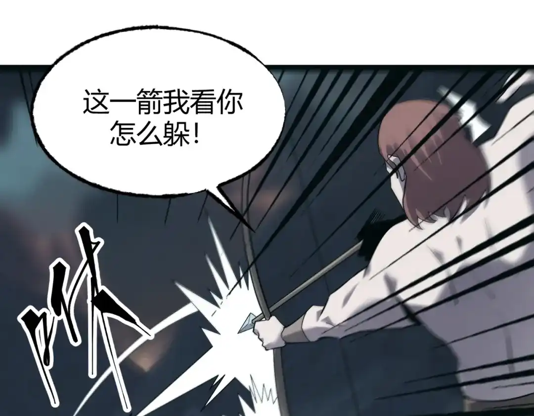 《被强制回归的巅峰玩家》第17话 影龙部队 第66页