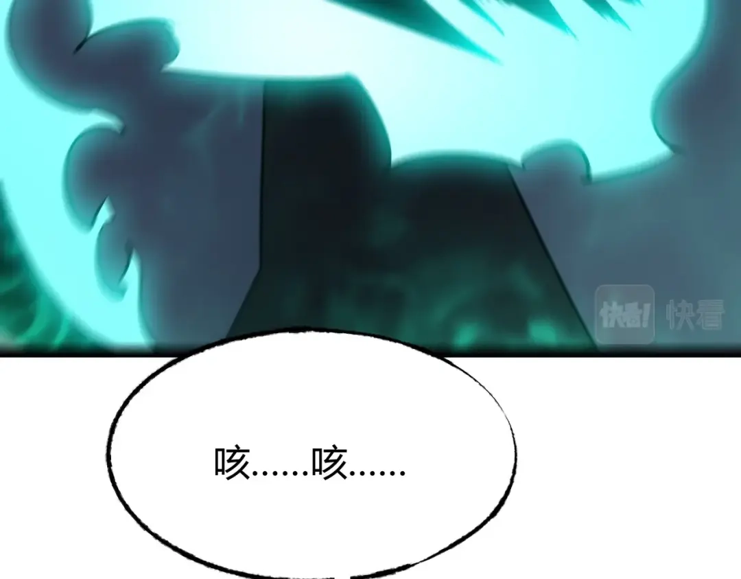 《被强制回归的巅峰玩家》第17话 影龙部队 第99页