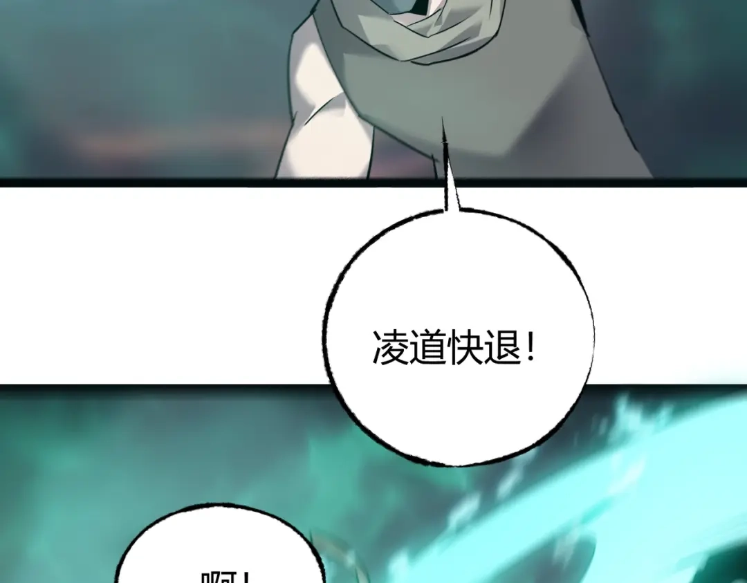 《被强制回归的巅峰玩家》第17话 影龙部队 第83页