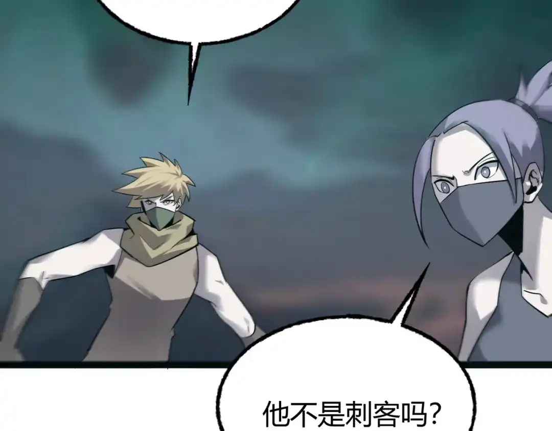 《被强制回归的巅峰玩家》第17话 影龙部队 第80页