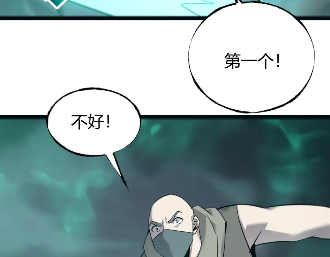 《被强制回归的巅峰玩家》第17话 影龙部队 第82页