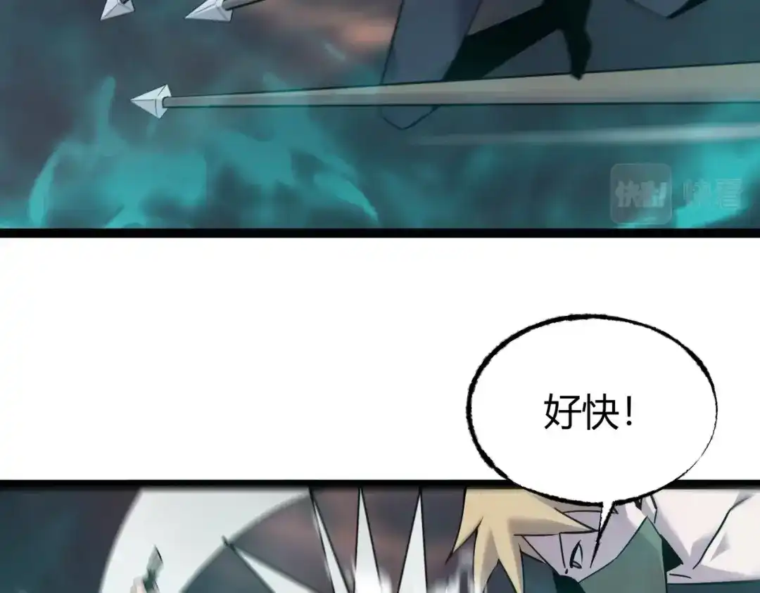 《被强制回归的巅峰玩家》第17话 影龙部队 第62页