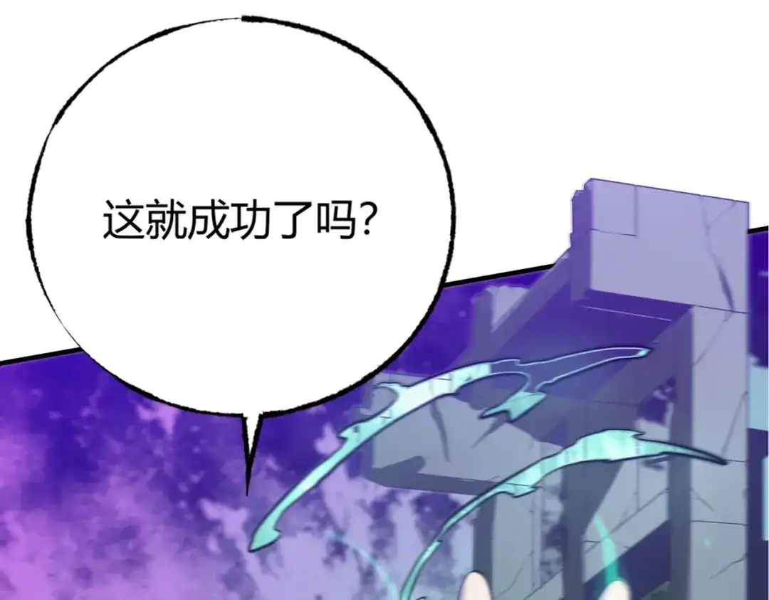 《被强制回归的巅峰玩家》第②话 绝望的战斗 第223页