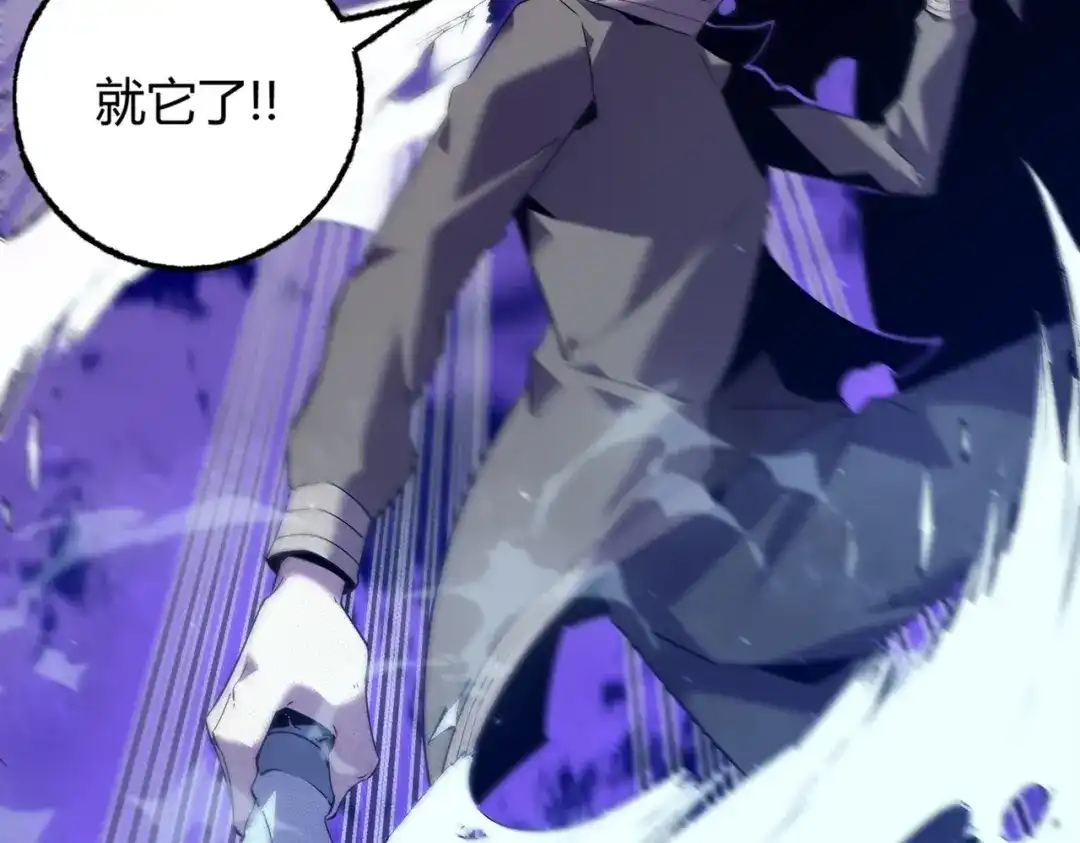 《被强制回归的巅峰玩家》第②话 绝望的战斗 第108页