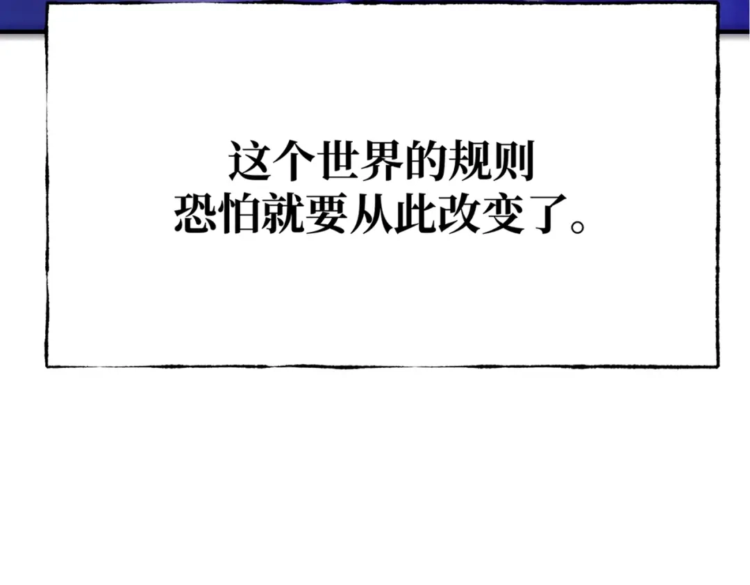 《被强制回归的巅峰玩家》第②话 绝望的战斗 第44页