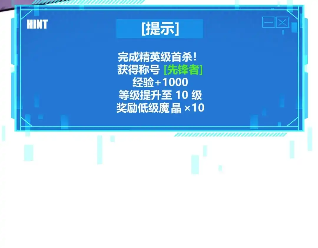 《被强制回归的巅峰玩家》第②话 绝望的战斗 第210页