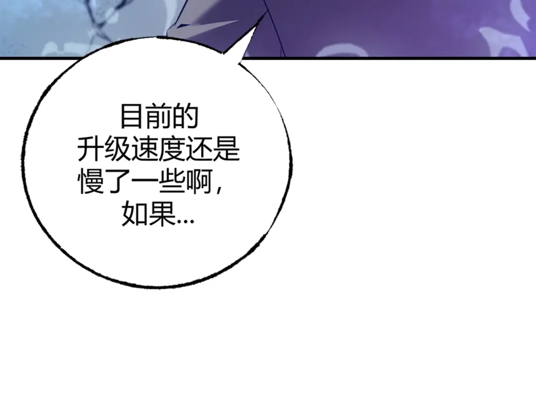 《被强制回归的巅峰玩家》第②话 绝望的战斗 第66页
