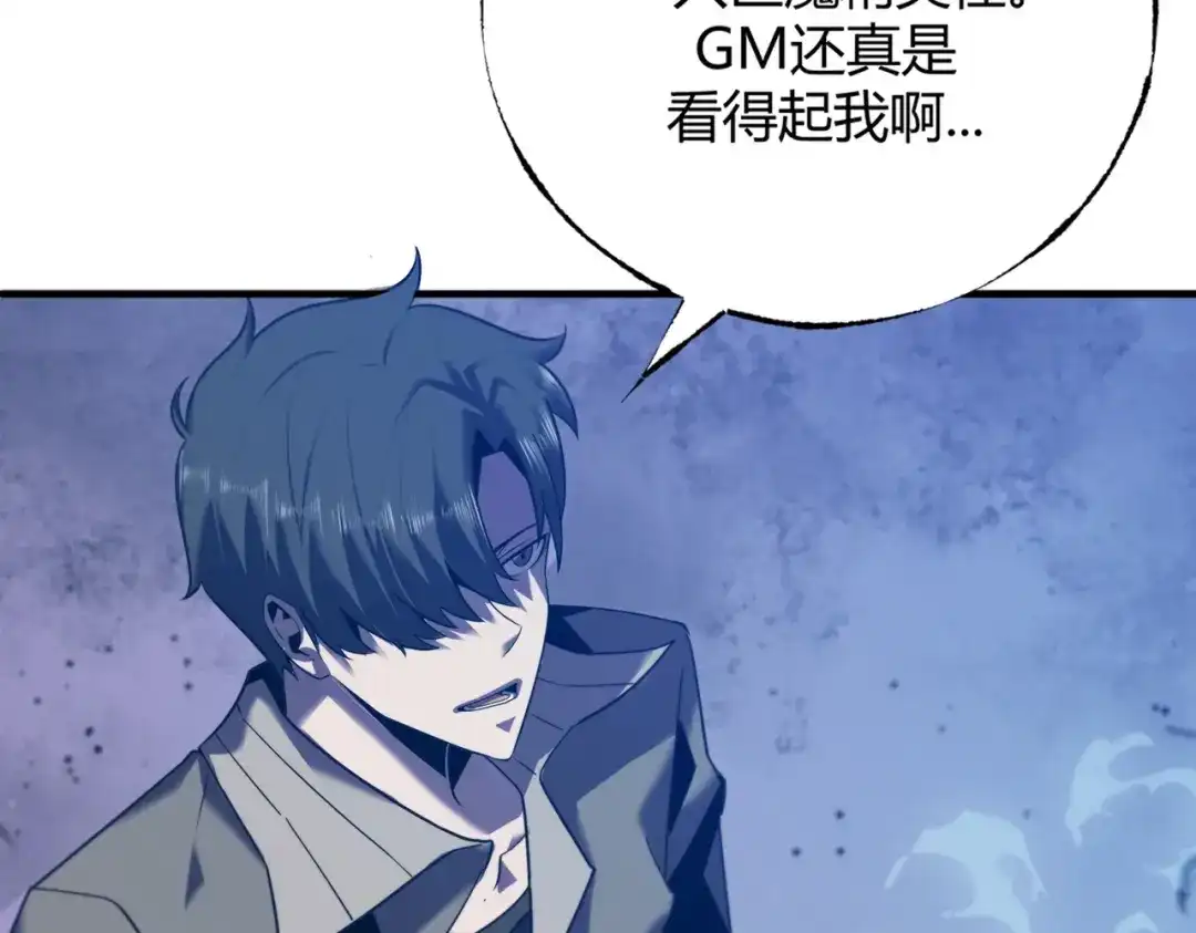 《被强制回归的巅峰玩家》第②话 绝望的战斗 第92页