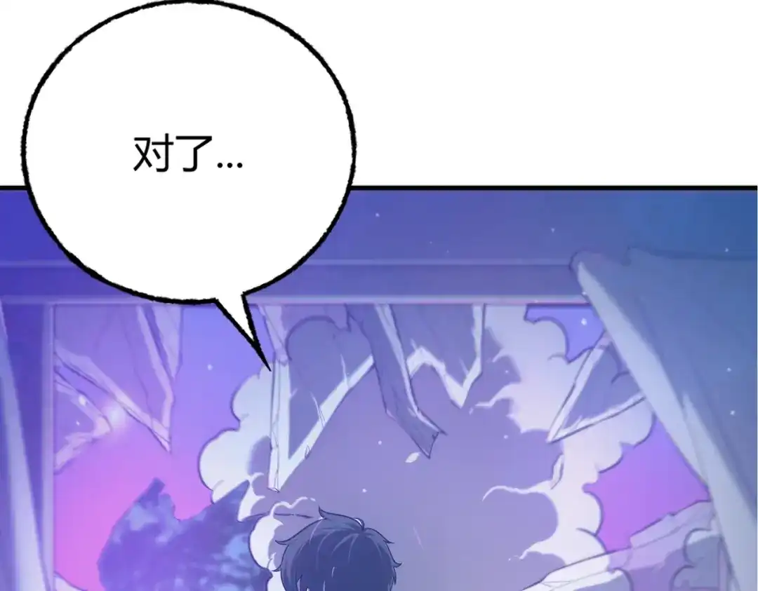 《被强制回归的巅峰玩家》第②话 绝望的战斗 第37页