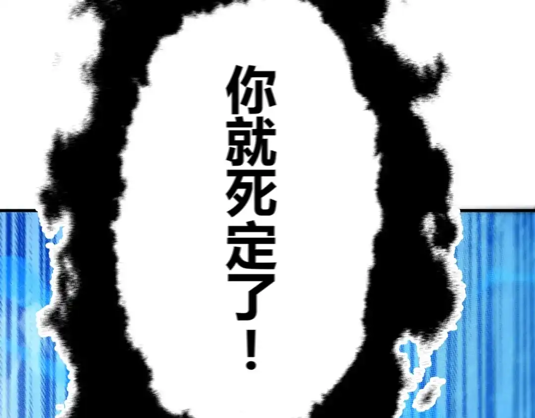《被强制回归的巅峰玩家》第②话 绝望的战斗 第19页