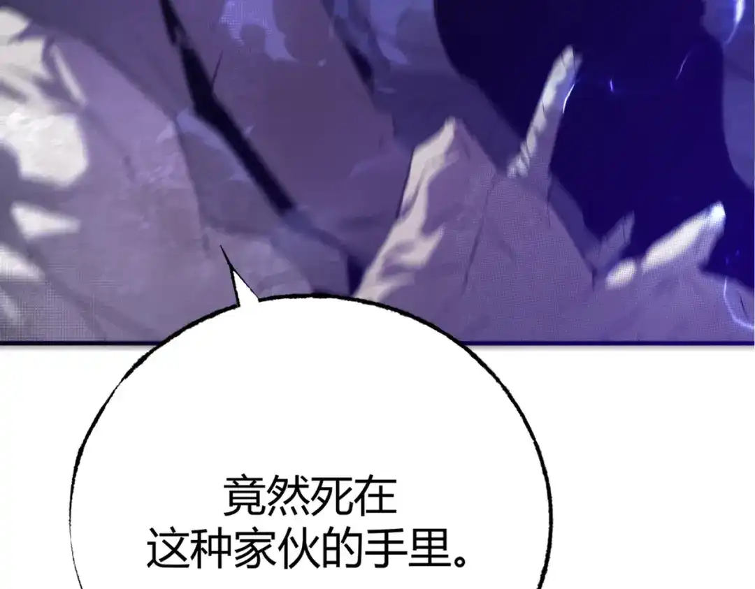 《被强制回归的巅峰玩家》第②话 绝望的战斗 第150页