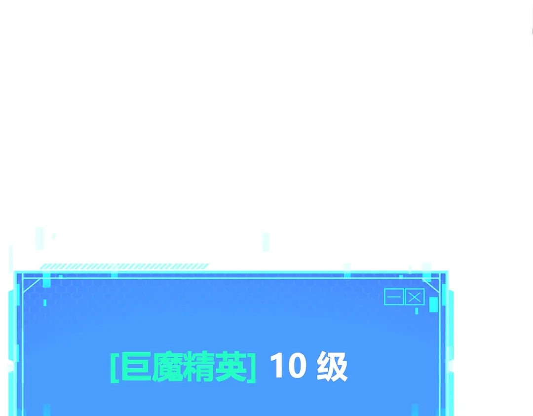 《被强制回归的巅峰玩家》第②话 绝望的战斗 第88页