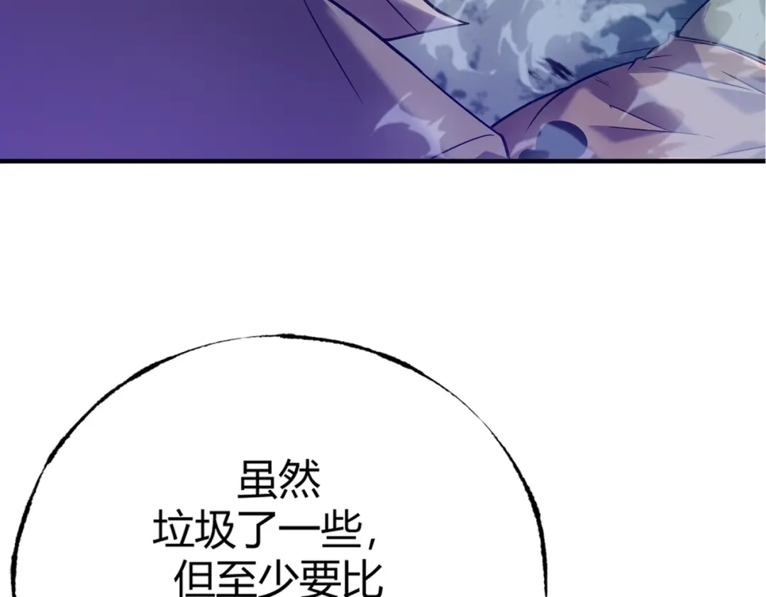 《被强制回归的巅峰玩家》第②话 绝望的战斗 第60页