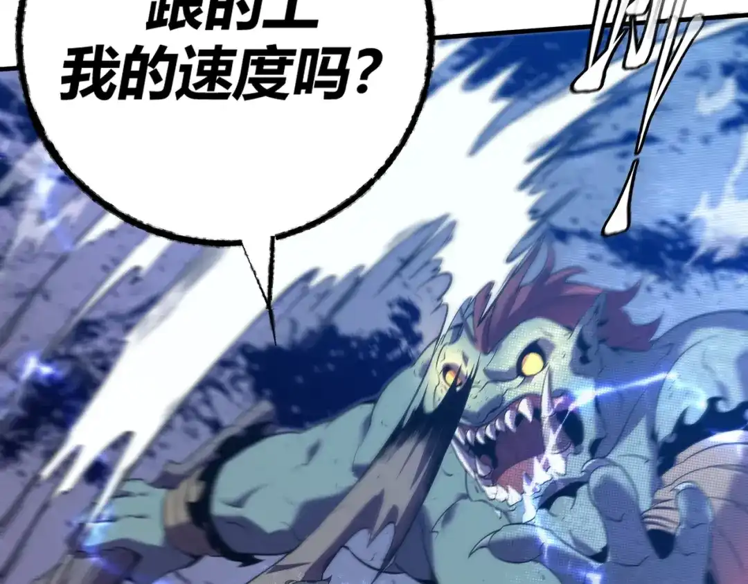 《被强制回归的巅峰玩家》第②话 绝望的战斗 第125页