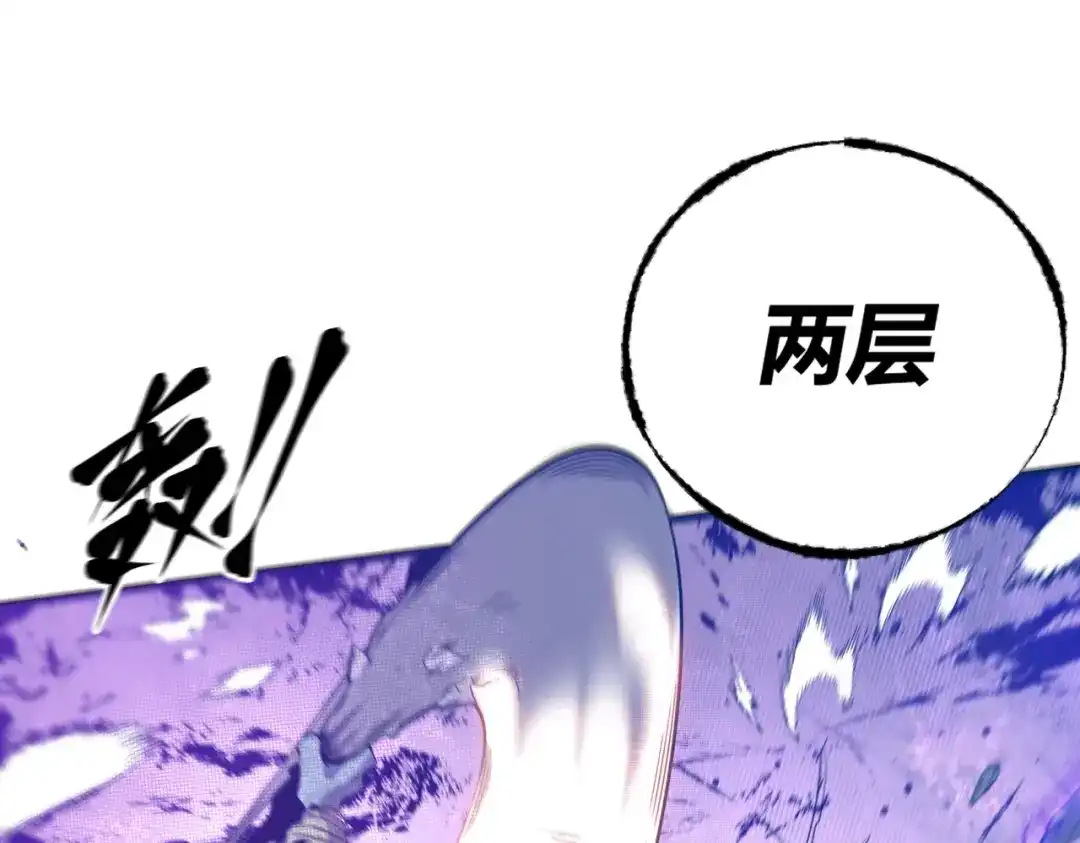 《被强制回归的巅峰玩家》第②话 绝望的战斗 第119页