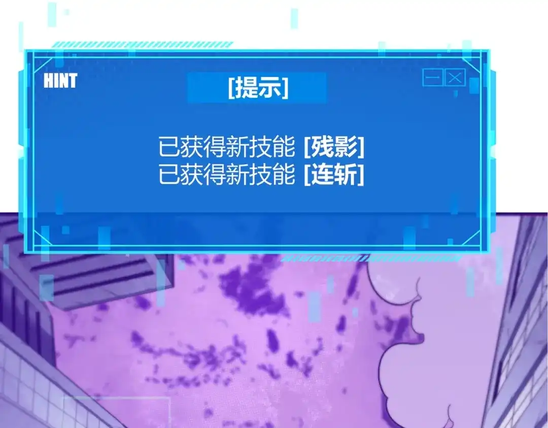 《被强制回归的巅峰玩家》第②话 绝望的战斗 第211页