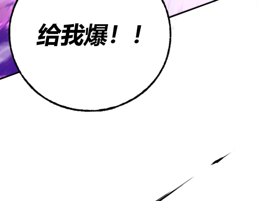 《被强制回归的巅峰玩家》第②话 绝望的战斗 第134页