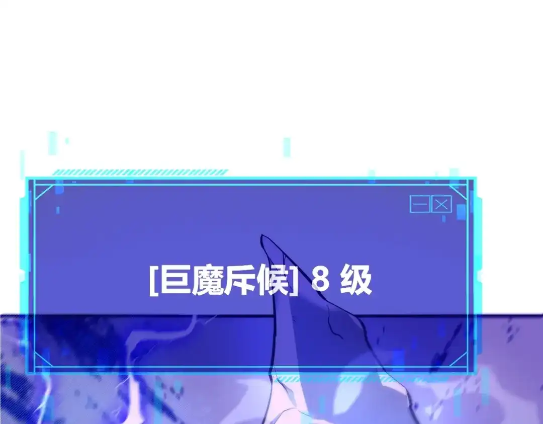 《被强制回归的巅峰玩家》第②话 绝望的战斗 第70页