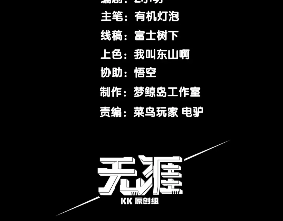 《被强制回归的巅峰玩家》第②话 绝望的战斗 第4页
