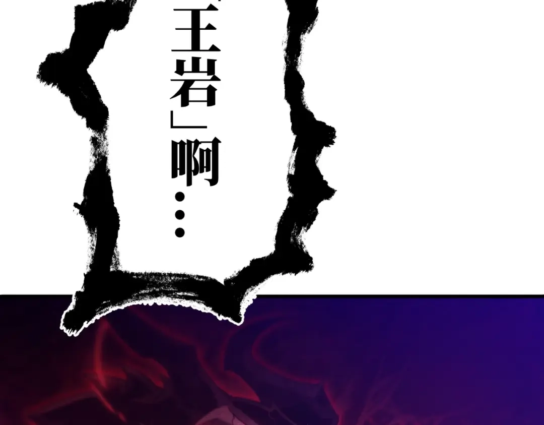 《被强制回归的巅峰玩家》第②话 绝望的战斗 第162页