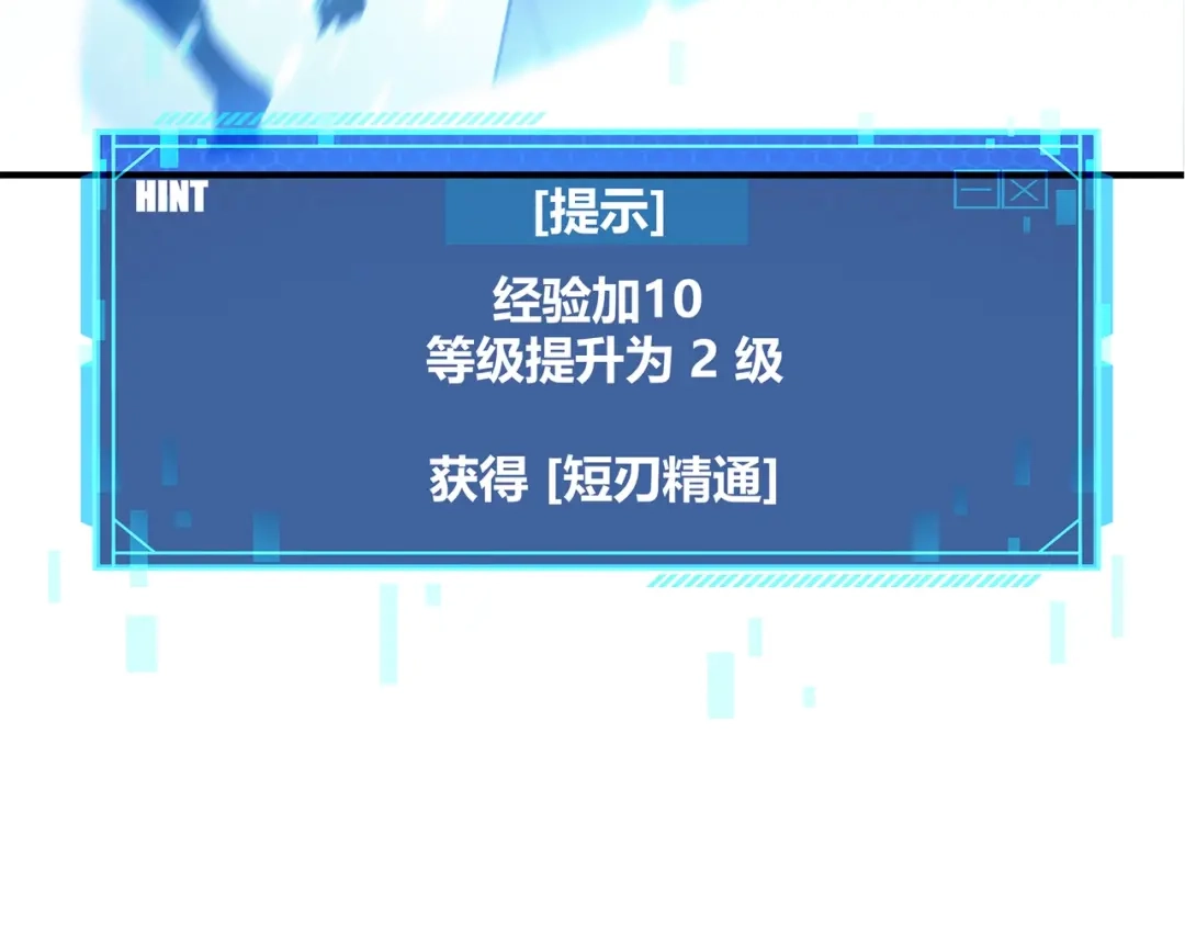 《被强制回归的巅峰玩家》第②话 绝望的战斗 第33页
