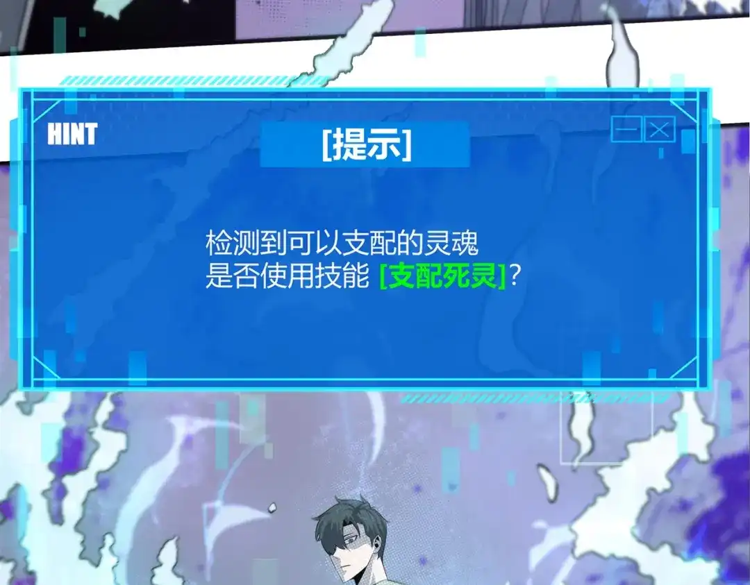《被强制回归的巅峰玩家》第②话 绝望的战斗 第215页