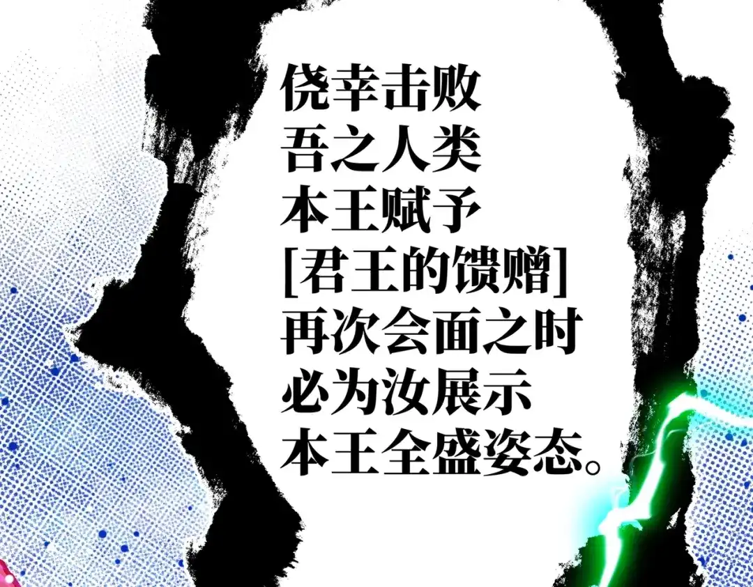 《被强制回归的巅峰玩家》第②话 绝望的战斗 第164页